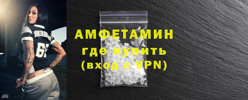 Amphetamine 97%  где можно купить наркотик  KRAKEN сайт  Серов 