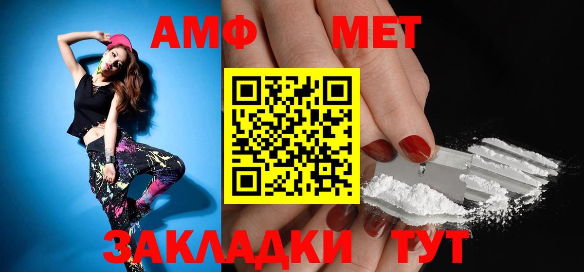 Амфетамин Розовый Серов