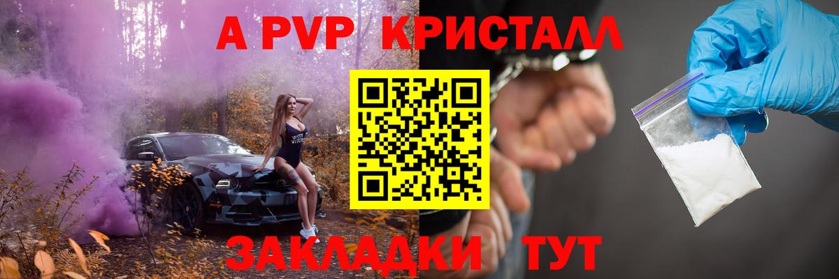 Серов  сколько стоит  Вход с VPN  Alpha PVP Crystall 