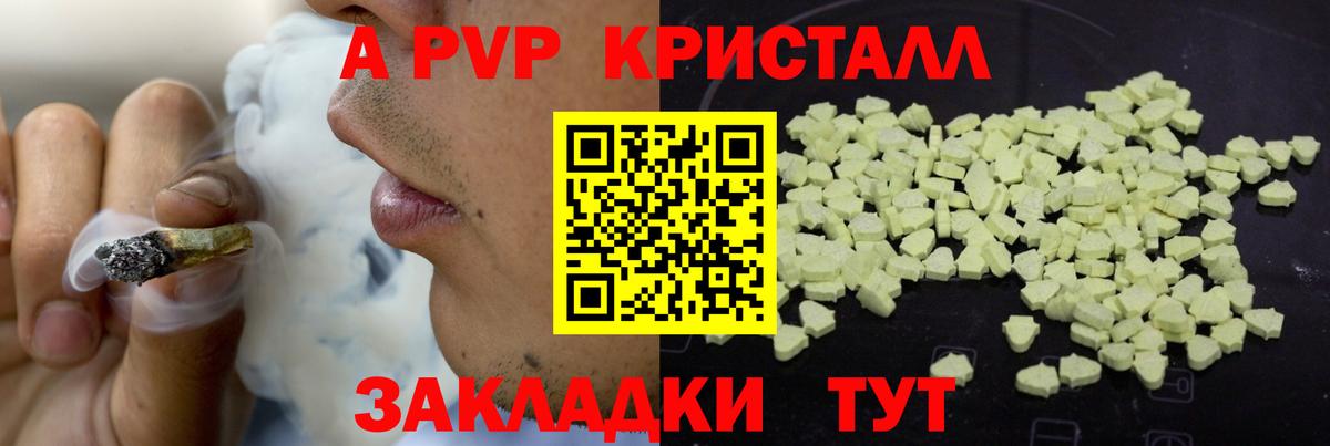 Alfa_PVP кристаллы  Alfa_PVP СК КРИС  A PVP СК  Серов 