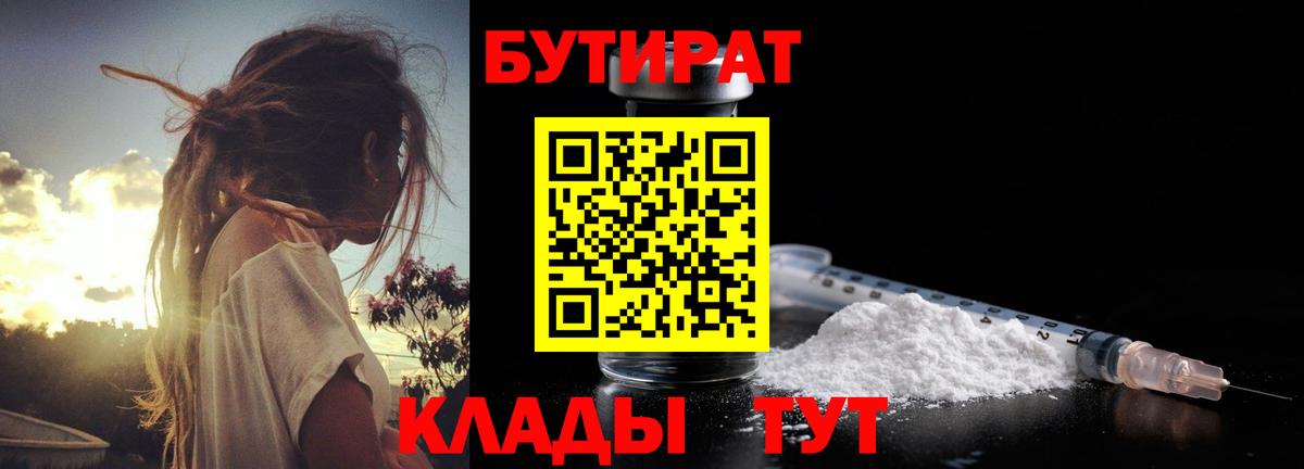 Бутират 99% Серов