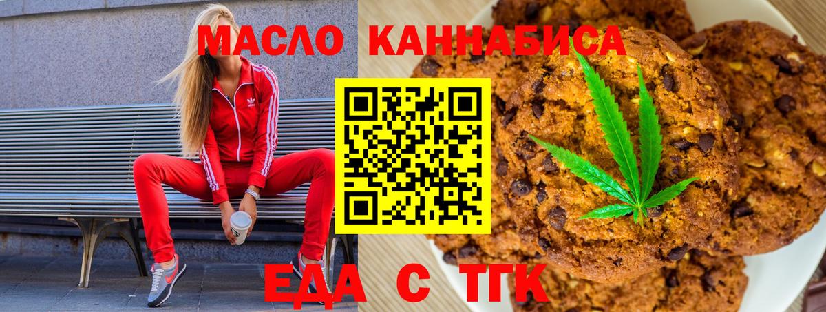 Серов  Cannafood конопля  Вход с VPN 