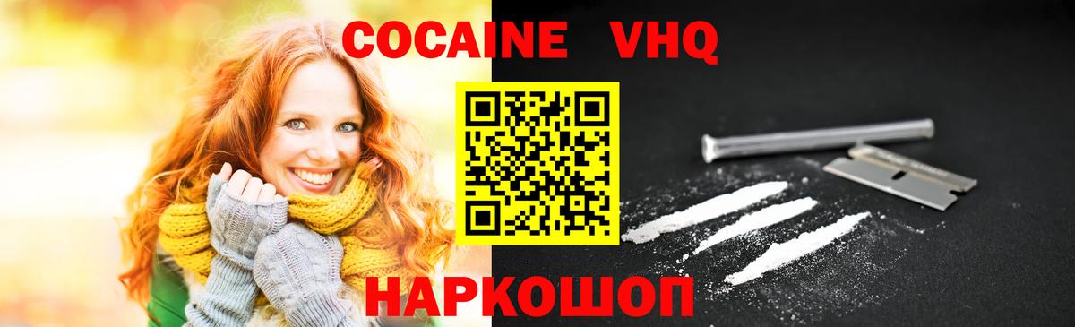 Серов  COCAIN 97%  Вход с VPN 