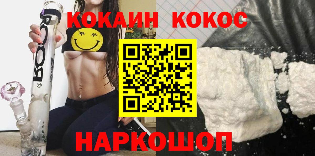 МДМА  Марихуана  Меф МЯУ МЯУ   КЕТАМИН  Вход с VPN  Серов  Cocaine  Гашиш 