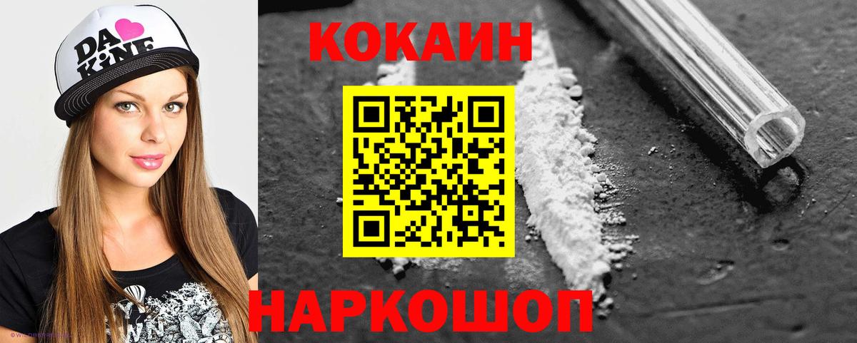 Cocaine VHQ Серов