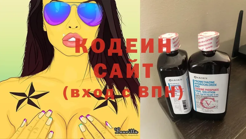 Кодеин Purple Drank  Серов 