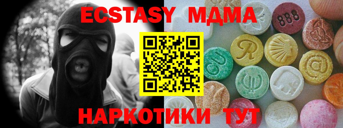 Ecstasy ешки  ЭКСТАЗИ  Ecstasy 280 MDMA  Серов 