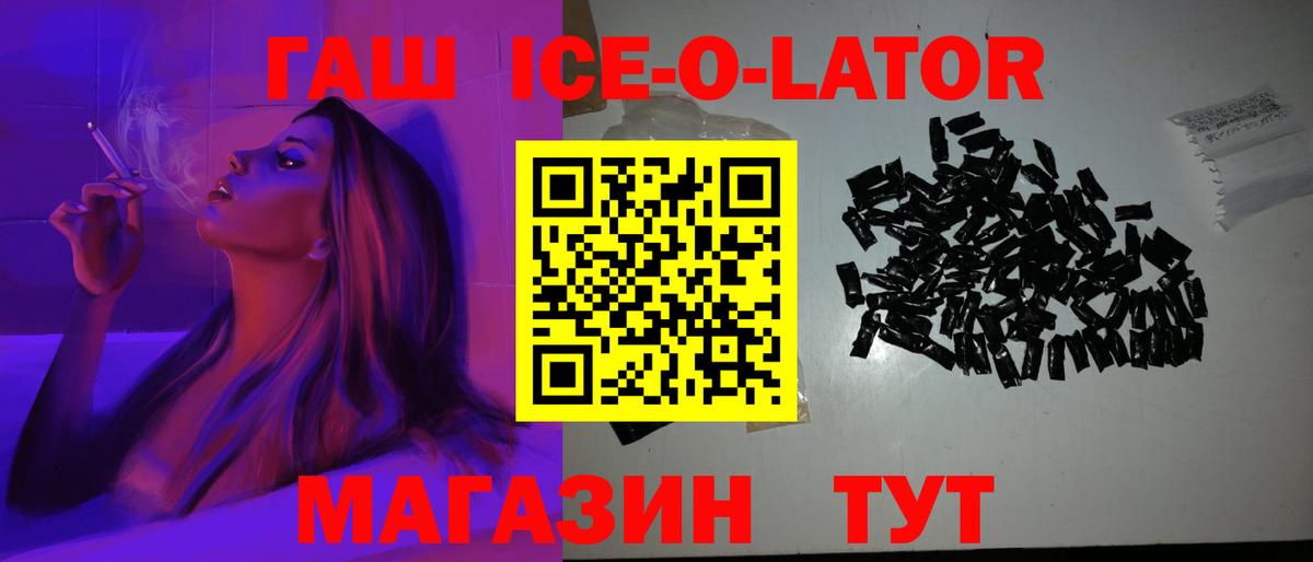 ГАШ Premium Серов