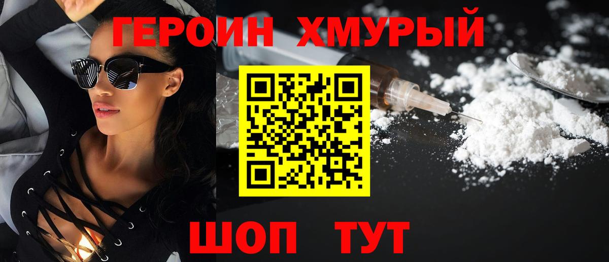 Серов  ГЕРОИН герыч  Героин  Вход с VPN 