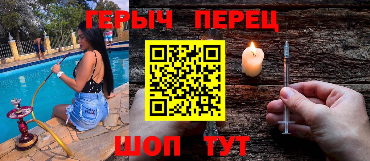 ГЕРОИН VHQ  ГЕРОИН  Серов 