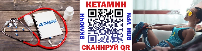 мега онион Серов Кетамин ketamine