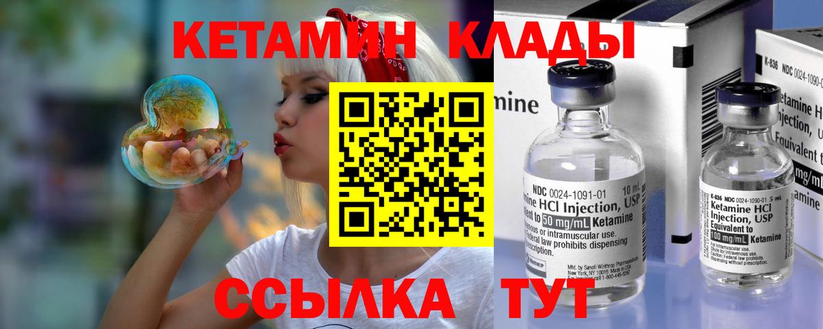 КЕТАМИН VHQ  Кетамин VHQ  mega как войти  Серов  Вход с VPN 
