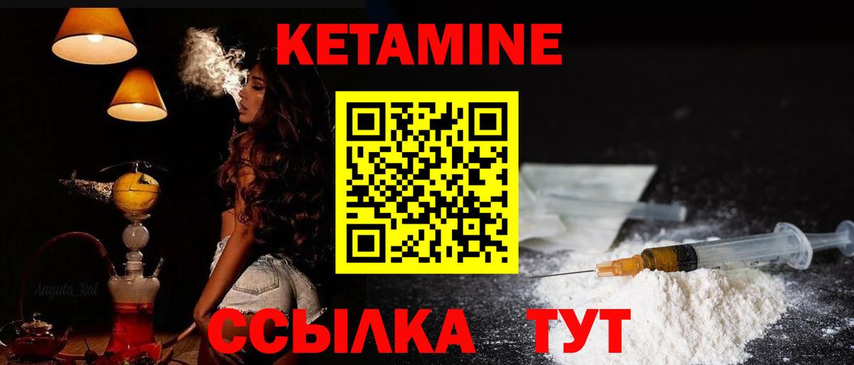 Кетамин ketamine  Серов  КЕТАМИН ketamine 