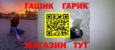 синтетический гашиш Балахна