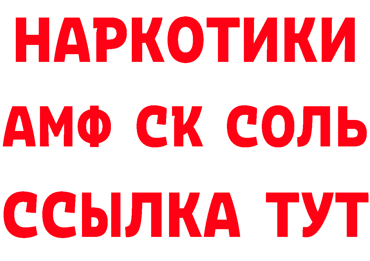 АМФ 98% как войти дарк нет hydra Серов