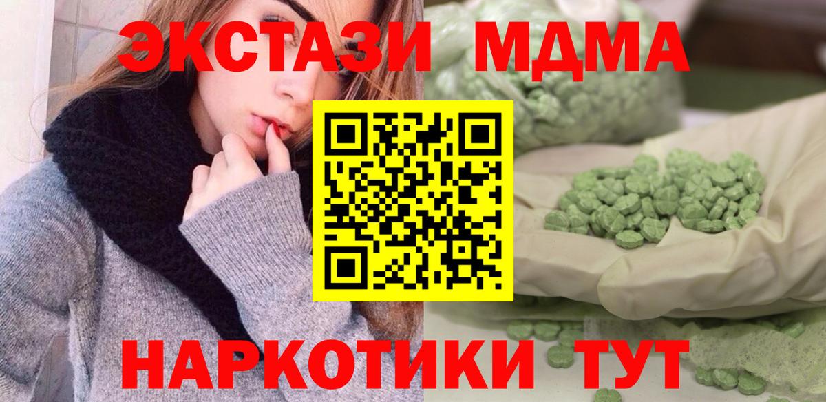 MDMA молли Серов