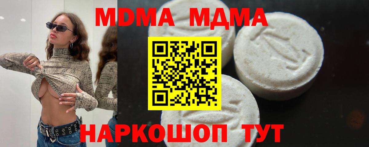 MDMA молли  MDMA  Серов  MDMA Molly 