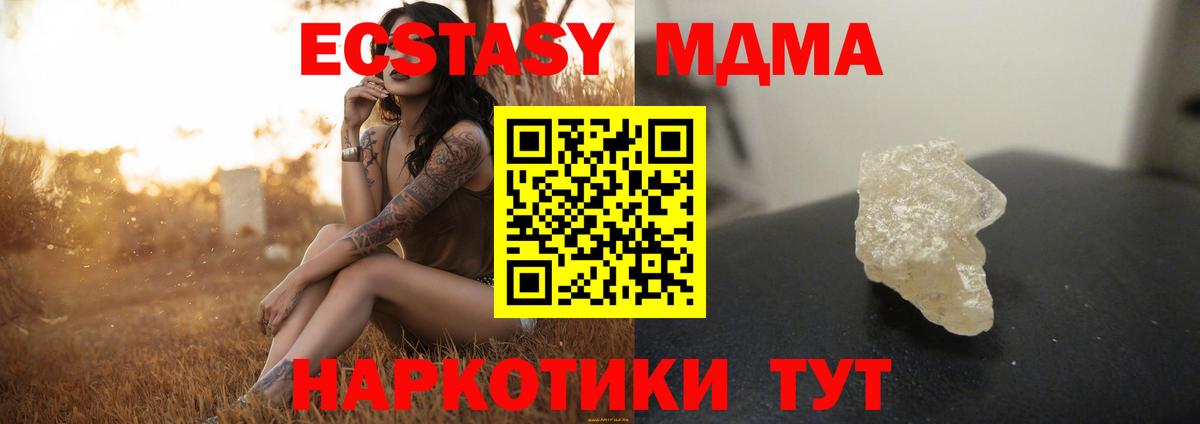 МДМА Molly  MDMA Molly  Вход с VPN  Серов 