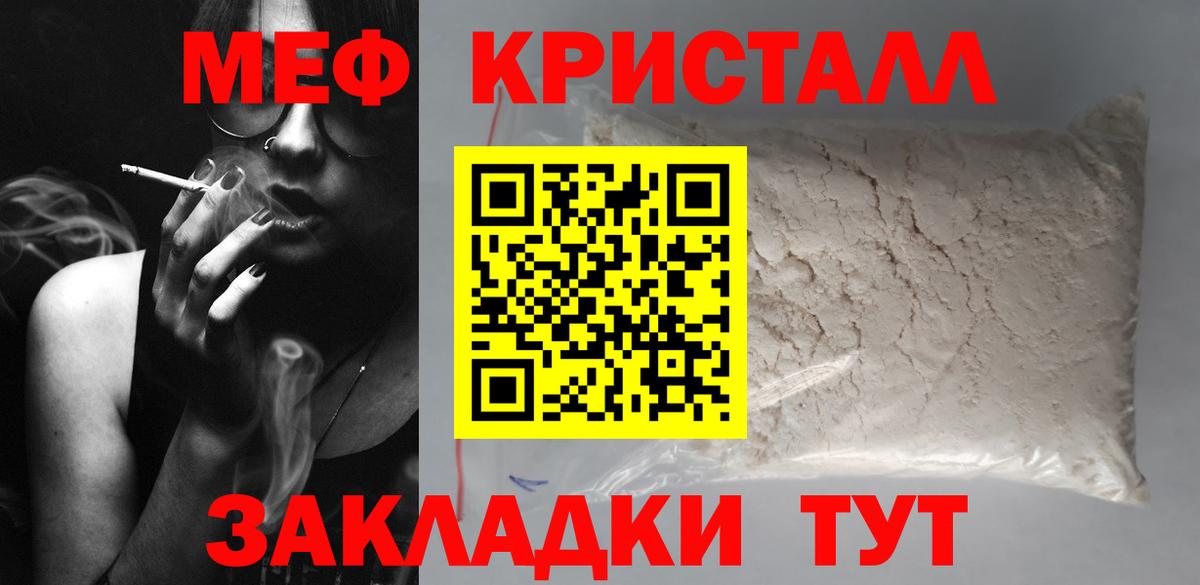 Меф мука  МЕФ  Серов  МЕФ  Вход с VPN  Меф 4 MMC 