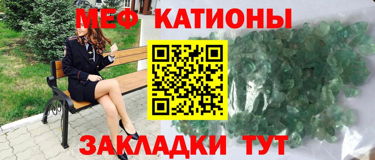 Мефедрон  Серов  МЕФ mephedrone  МЯУ-МЯУ mephedrone 