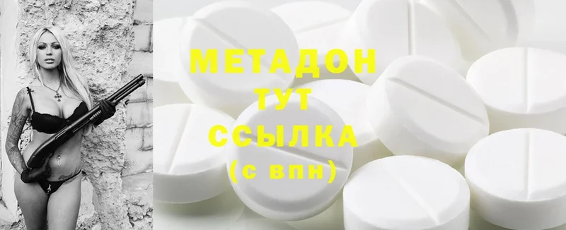 Метадон methadone  купить наркоту  Серов 