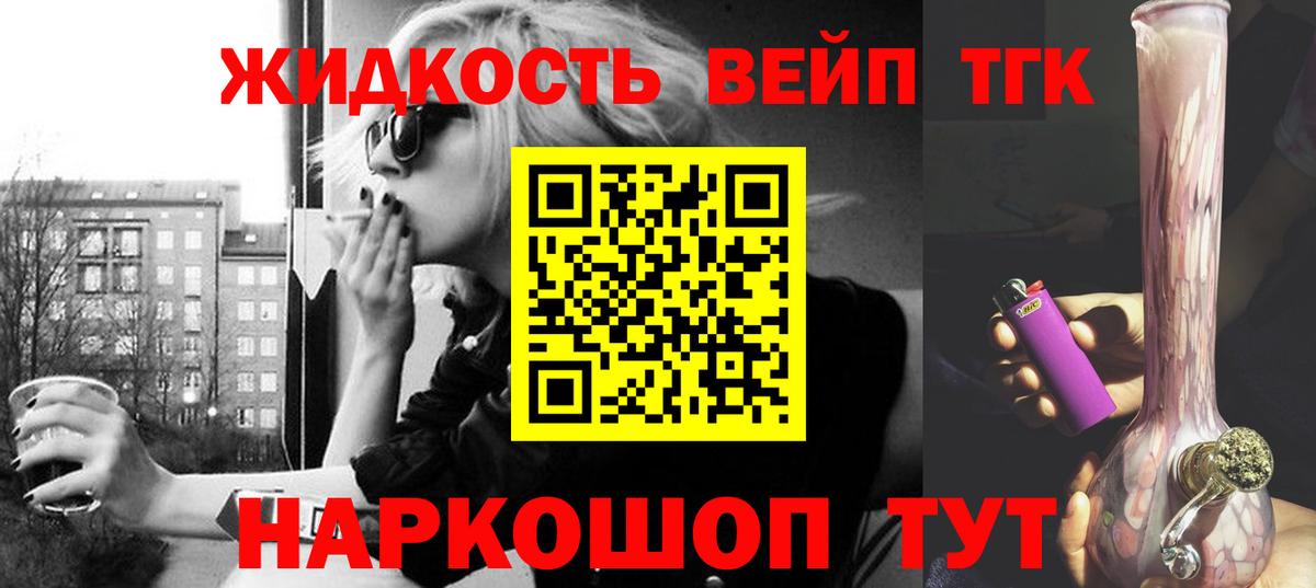 Дистиллят ТГК THC oil Серов
