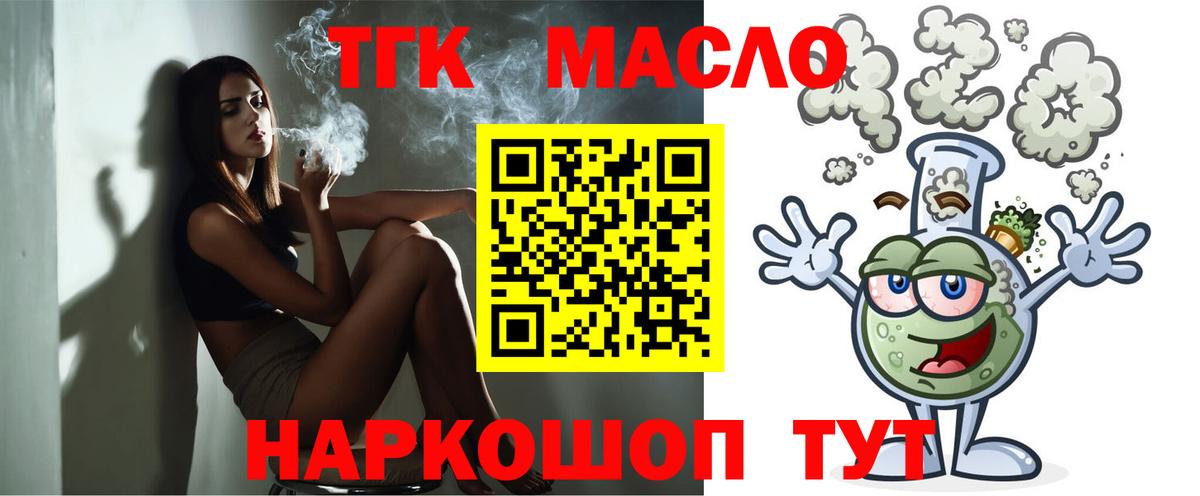 Дистиллят ТГК жижа  Вход с VPN  ТГК Wax  Серов 